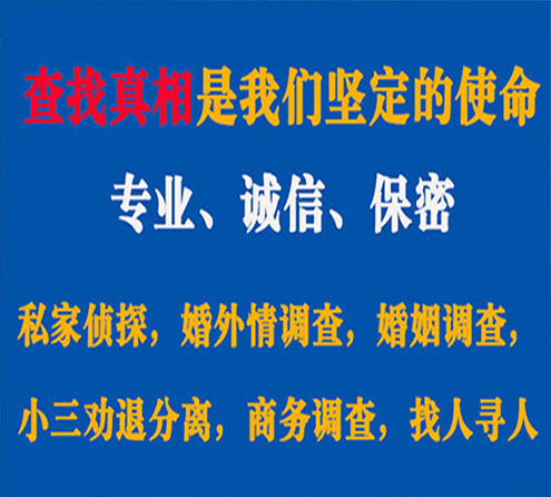 关于洪雅觅迹调查事务所